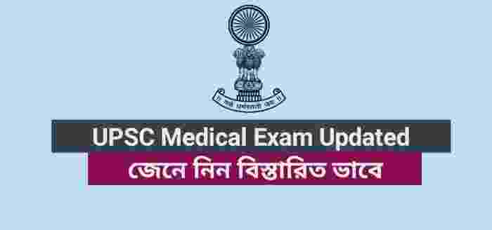 UPSC Medical Exam