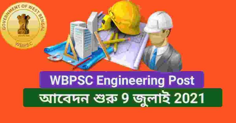 wbpsc engineering recruitment 2021