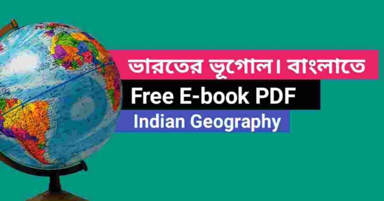 Geography India E-book