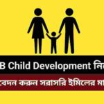 W.B. Child Development Group-D Post-আবেদন করুন সরাসরি।