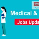 West Bengal Nursing Job Vacancy 2022