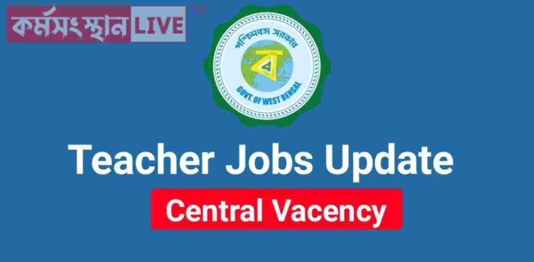 West Bengal Ramakrishna Mission High School Assistant Teacher Recruitment 2022