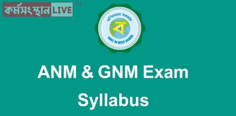 West Bengal ANM And GNM Exam Full Syllabus 2022