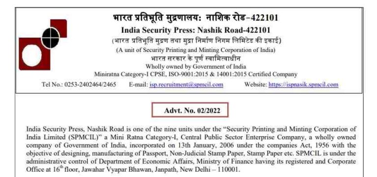 Indian Security Press Technician Recruitment 2022