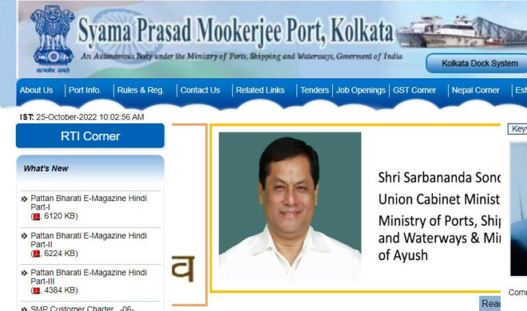 Kolkata SPM Port Recruitment 2022