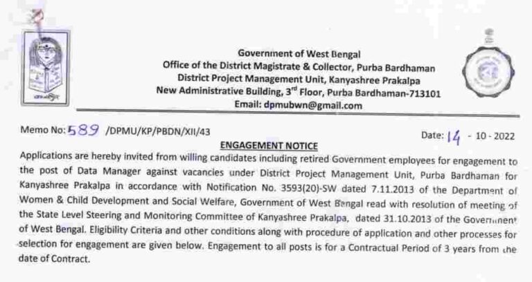 West Bengal Kanyashree Prakalpa Recruitment 2022