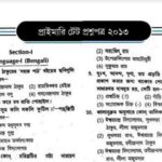 West Bengal TET Exam Previous Year Question Papers PDF Download link 2013 to 2021