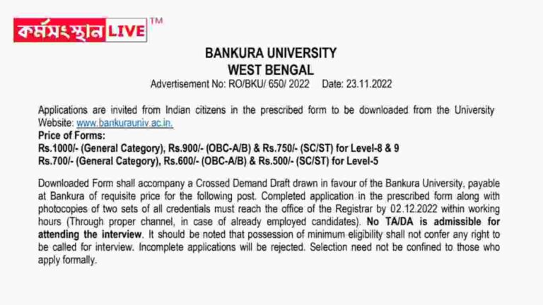 Bankura University BKU Recruitment 2022