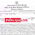West Bengal HFWD Recruitment Notification 2022