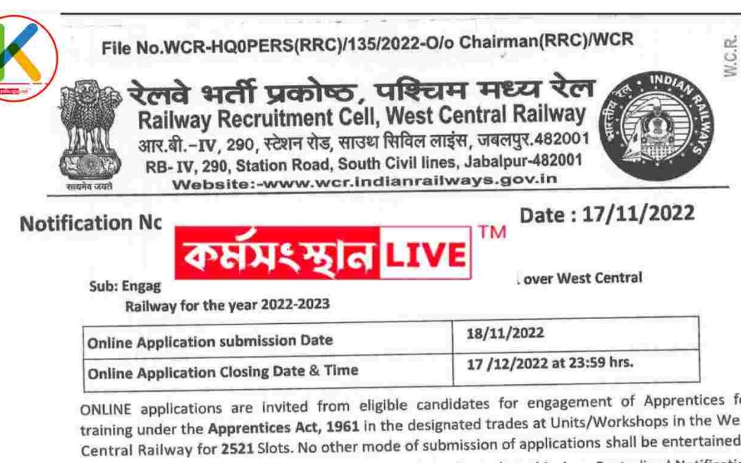 Western Railway 2521 Apprentice Vacancy Out 2022 | Online Application Close 17 December 2022