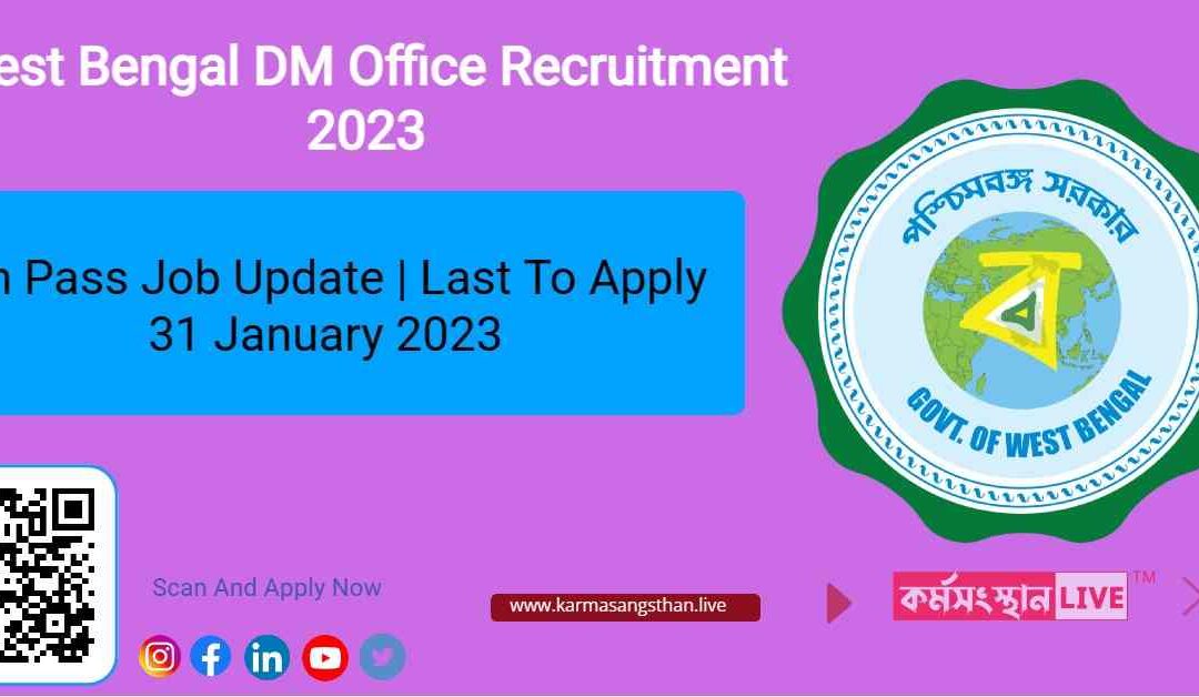West Bengal DM Office Recruitment 2023| 8th Pass Job Update | Last To Apply 31 January 2023
