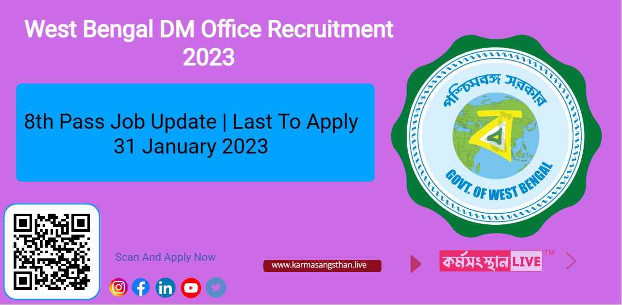 West Bengal DM Office Recruitment 2023