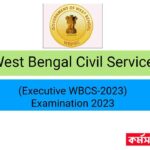 (WBPSC) West Bengal Civil Service (Executive WBCS-2023) Examination 2023 Notification Out |@ wbpsc.gov.in