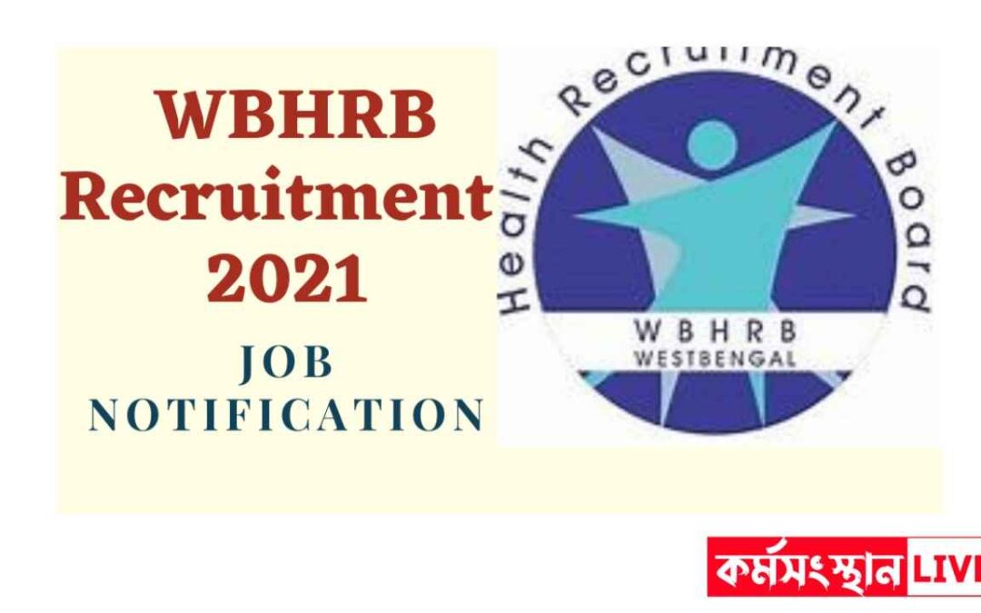 WBHRB Recruitment 2023 | Vacancy Details, Eligibility, Selection Process, and More