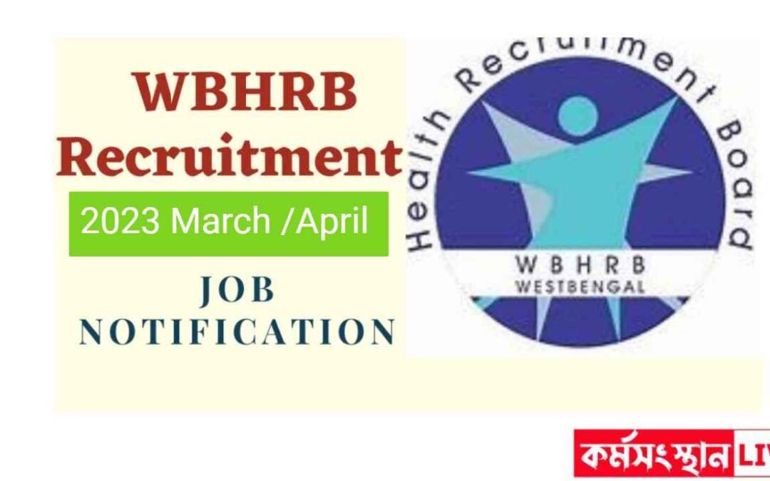 WBHRB Recruitment 2023 | for 148 Dental Surgeon, Ayurvedic Pharmacist & Other Posts