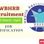 WBHRB Recruitment 2023 | for 148 Dental Surgeon, Ayurvedic Pharmacist & Other Posts