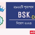 West Bengal BSK DEO Recruitment 2023