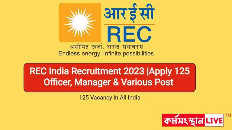 REC India Recruitment 2023