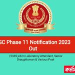SSC Phase 11 Notification 2023 Out| 5369 job In Laboratory Attendant, Senior Draughtsman & Various Post