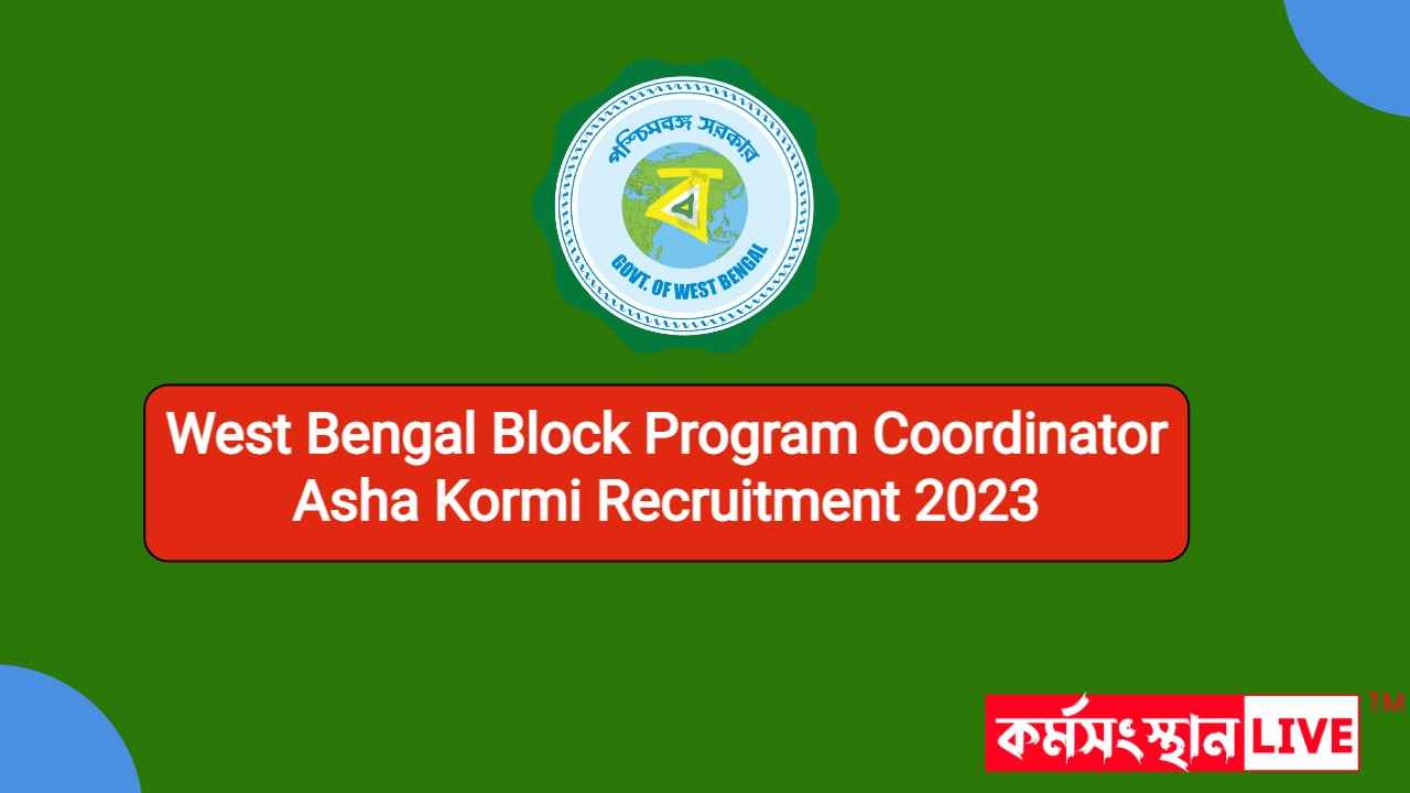West Bengal Block Program Coordinator Asha Kormi Recruitment 2023
