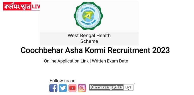 Coochbehar Asha Kormi Recruitment 2023