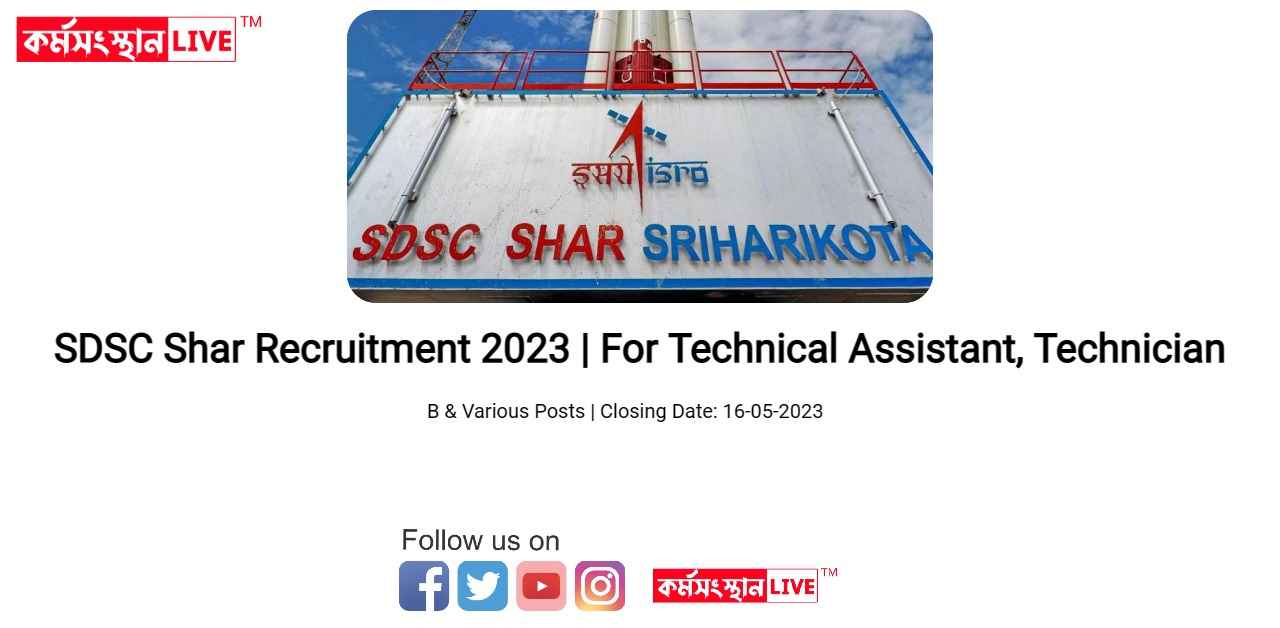 SDSC Shar Recruitment 2023
