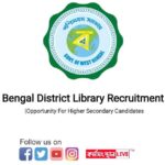 West Bengal District Library Recruitment 2023