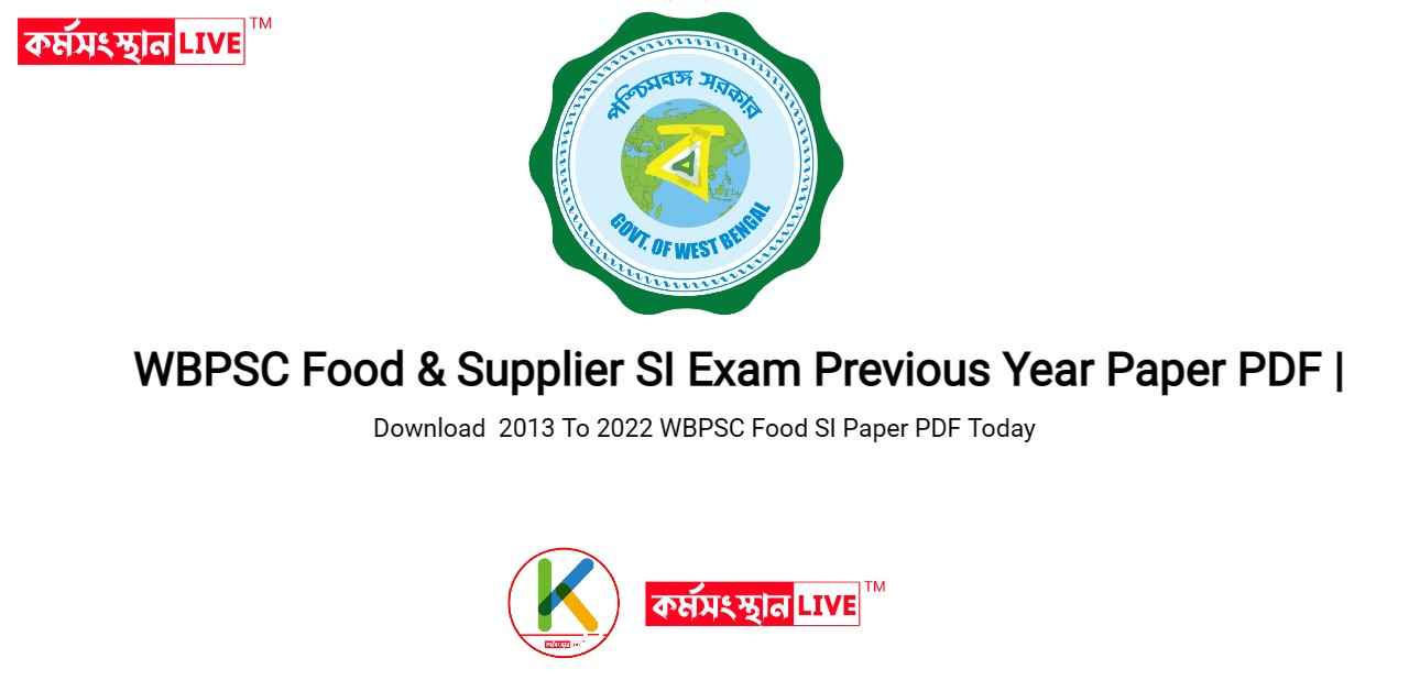 WBPSC Food SI Exam Previous Year Paper