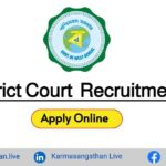 West Bengal District Court Recruitment 2023