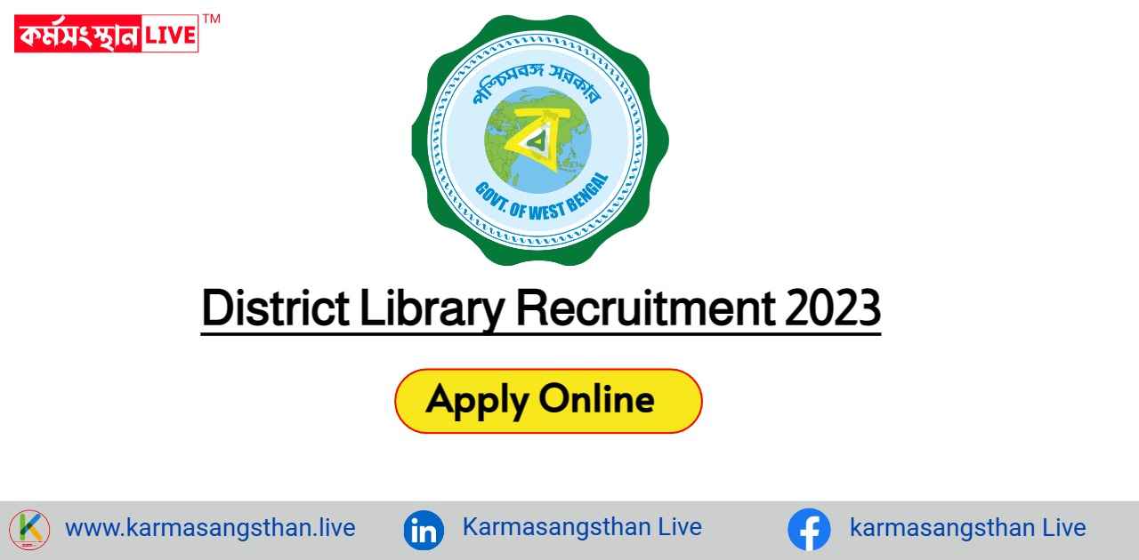 West Bengal District Library Recruitment 2023