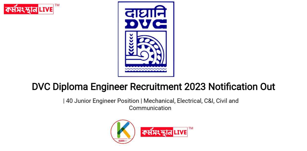 DVC Diploma Engineer Recruitment 2023