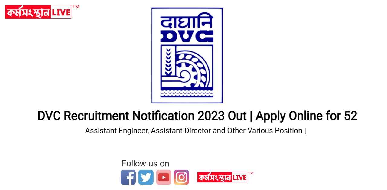 DVC Recruitment Notification 2023