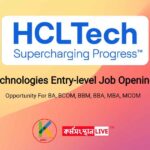 HCL Technologies Entry-level Job Opening 2023 | Finance Executive Role | Opportunity For BA, BCOM, BBM, BBA, MBA, MCOM