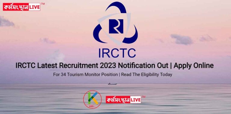 IRCTC Latest Recruitment Notification 2023