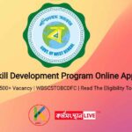 West Bengal Skill Development Program Online Application 2023 | For 1500+ Vacancy | WBSCSTOBCDFC | Read The Eligibility Today