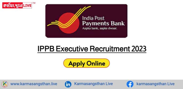 IPPB Executive Recruitment Exam 2023