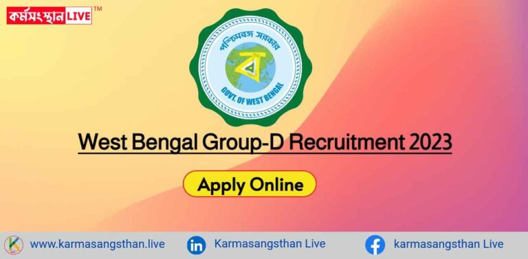 West Bengal Latest Group-D Job Update