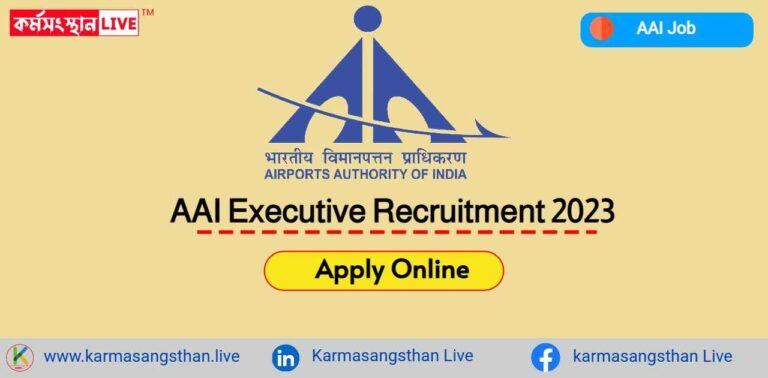 AAI Executive Recruitment 2023