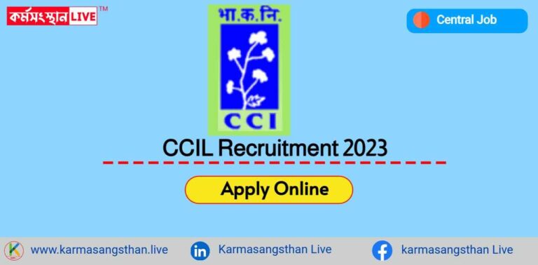 CCIL Recruitment 2023