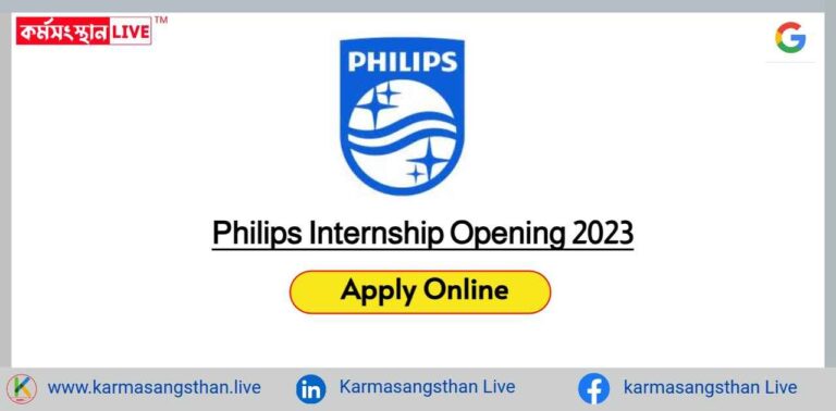 Philips Internship Opening 2023
