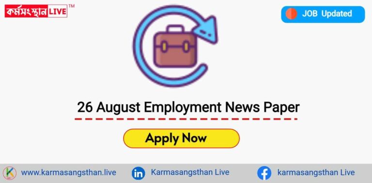 26 August 2023 Employment News PDF