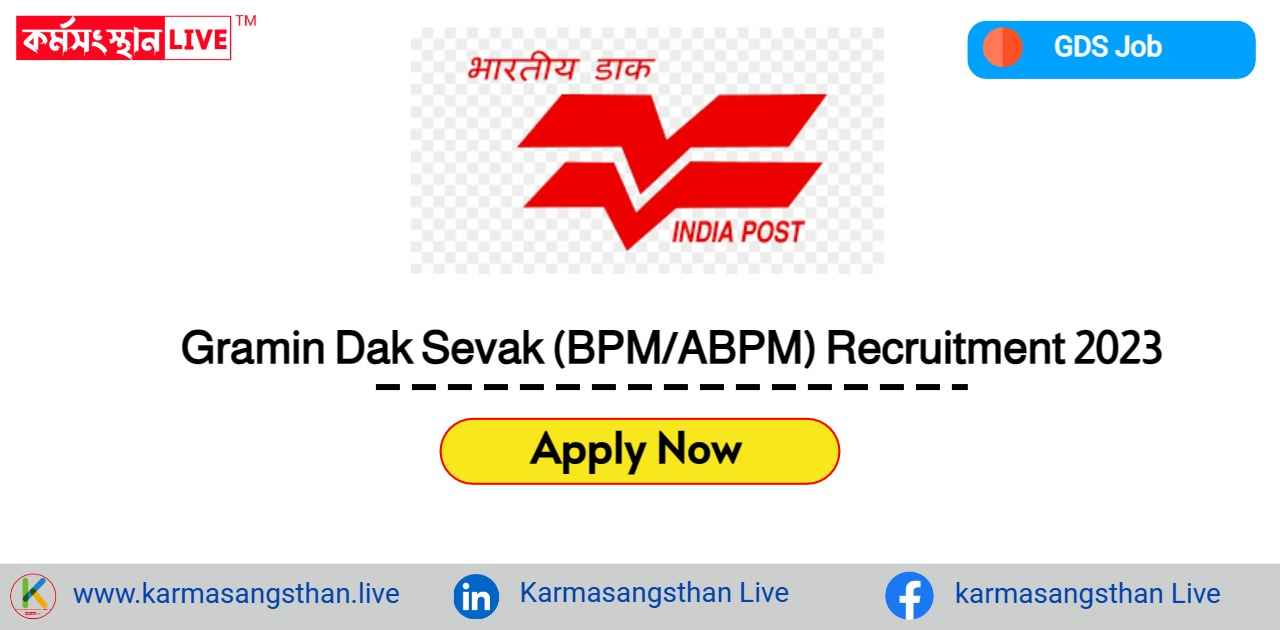 Gramin Dak Sevak Recruitment 2023