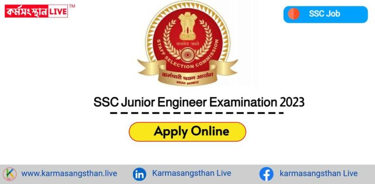 SSC Junior Engineer Examination 2023