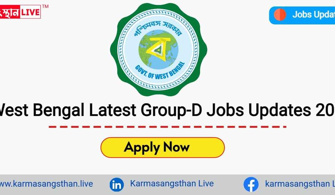 West Bengal Latest Group-D Jobs Updates 2023: Recruitment For Matron, Superintend position