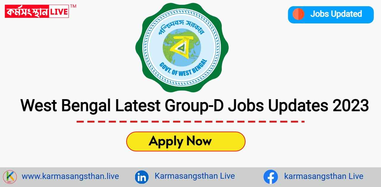 West Bengal Group-D Jobs Updates 2023