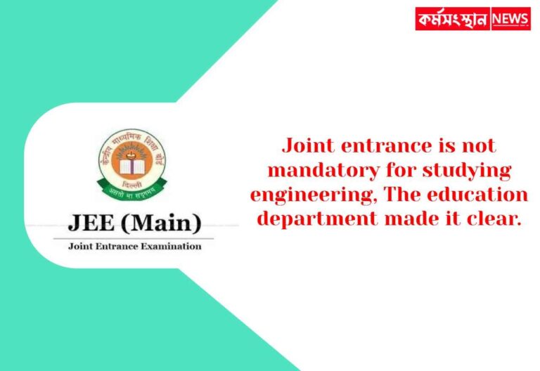 Joint entrance is not mandatory for studying engineering