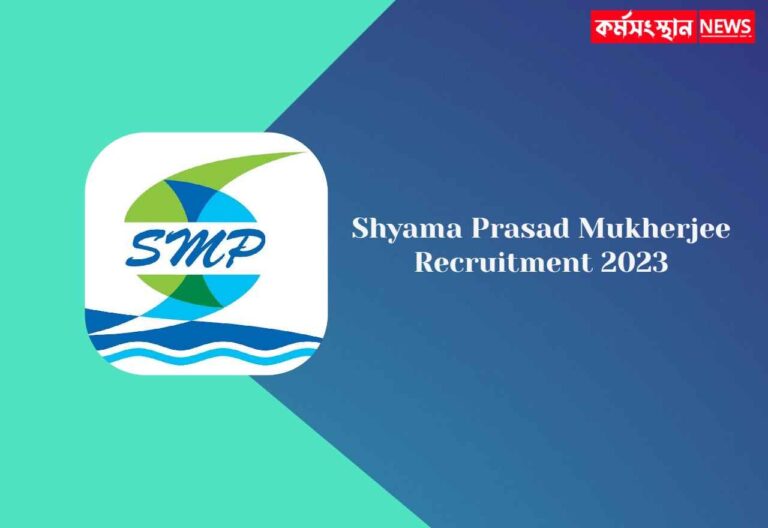 Shyama Prasad Mukherjee Recruitment