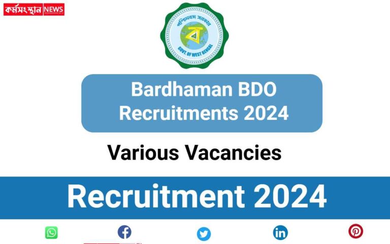 Bardhaman BDO Recruitments 2024