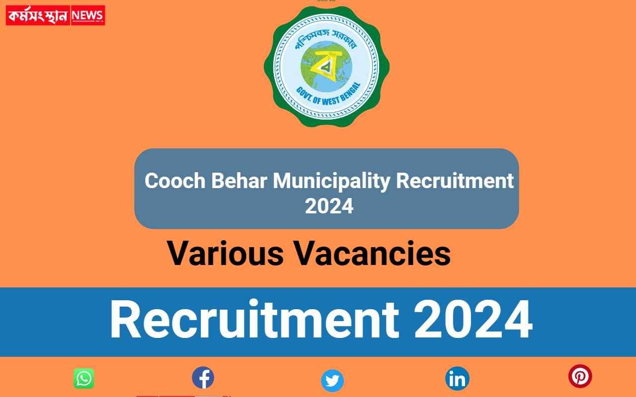 Cooch Behar Municipality Recruitment 2024
