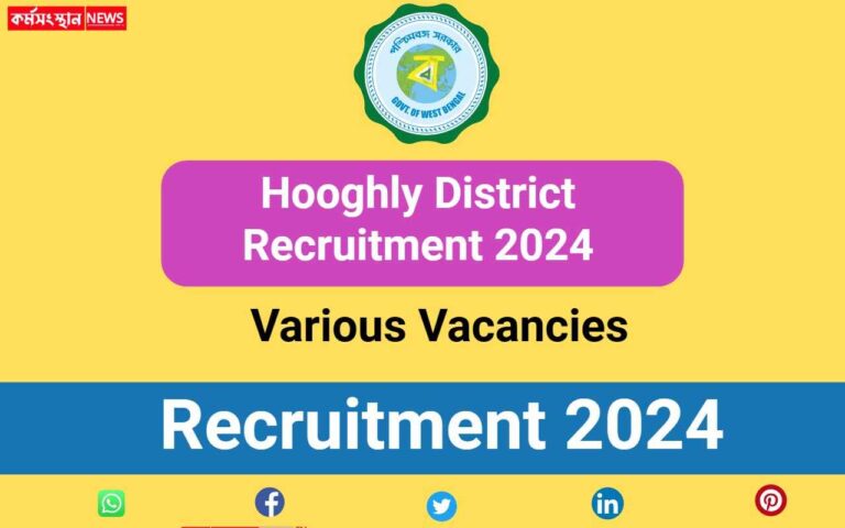 Hooghly District Recruitment 2024